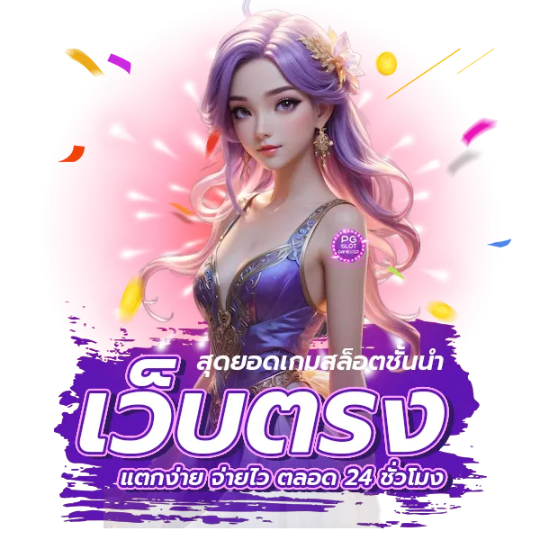 pgslot game vip