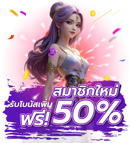 pg slot auto เว็บ ตรง