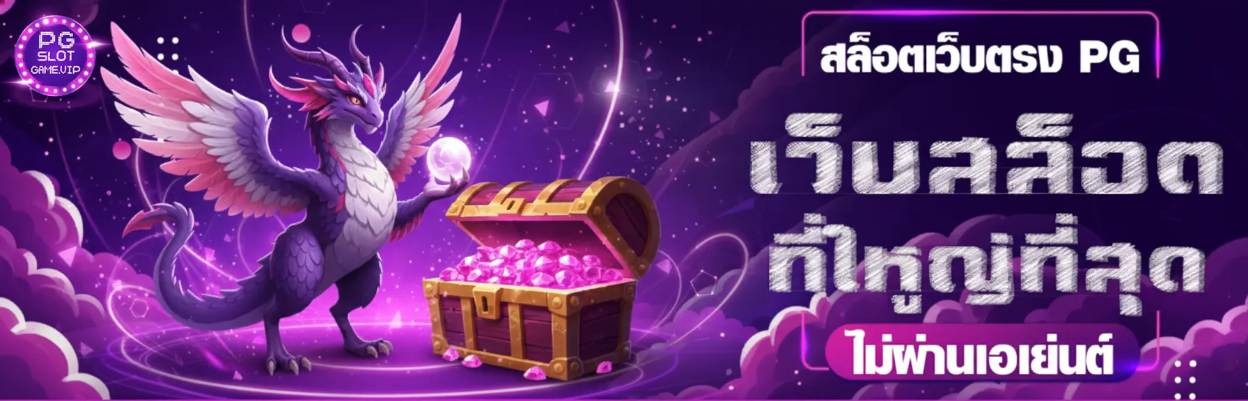 pgslotgamevip