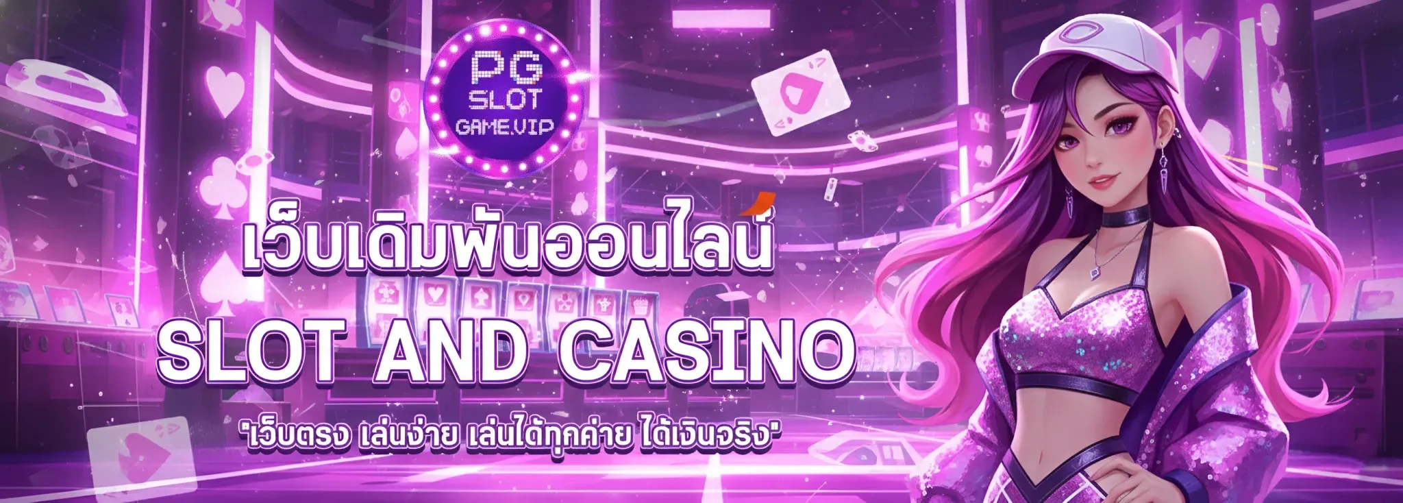 pg slotgame vip